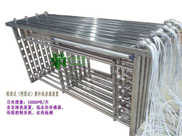 專業(yè)生產(chǎn) 明渠式紫外線殺菌器 每日處理30000噸城鎮(zhèn)污水 工業(yè)給水處理消毒。
