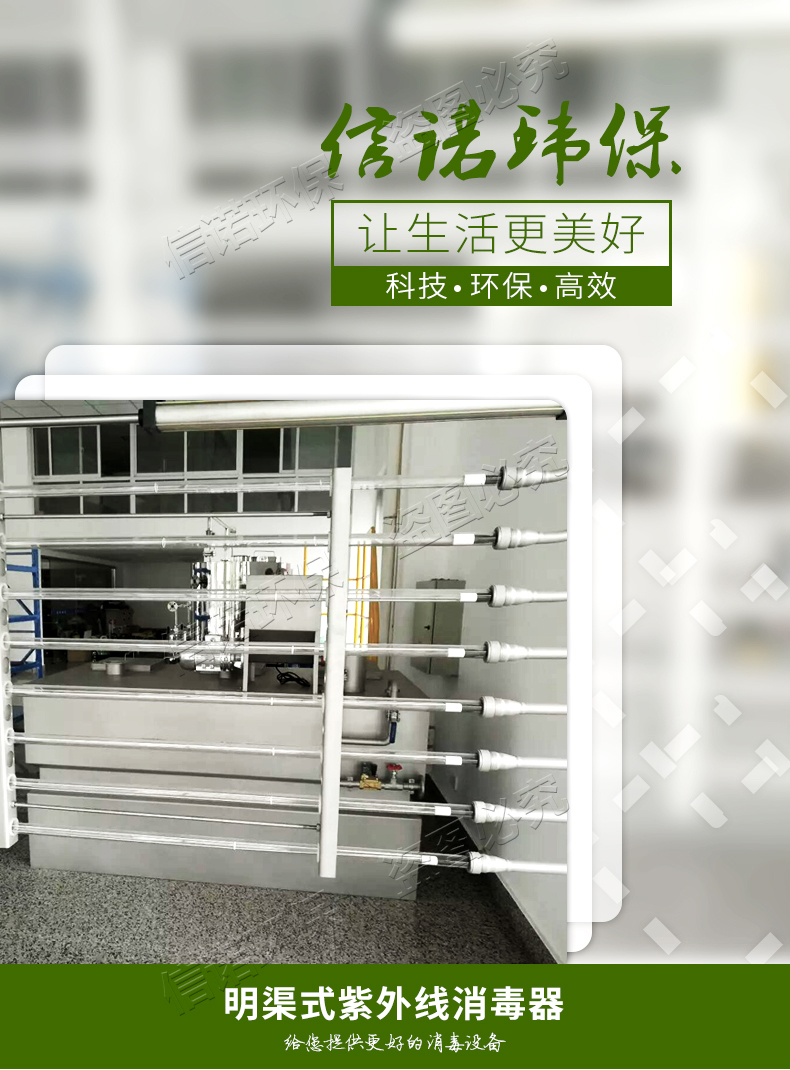 開(kāi)放式紫外線殺菌消毒器 日處理20000噸污水   中大型工業(yè)廢水處理消毒生活給水處理消毒、工業(yè)給水處理消毒。
